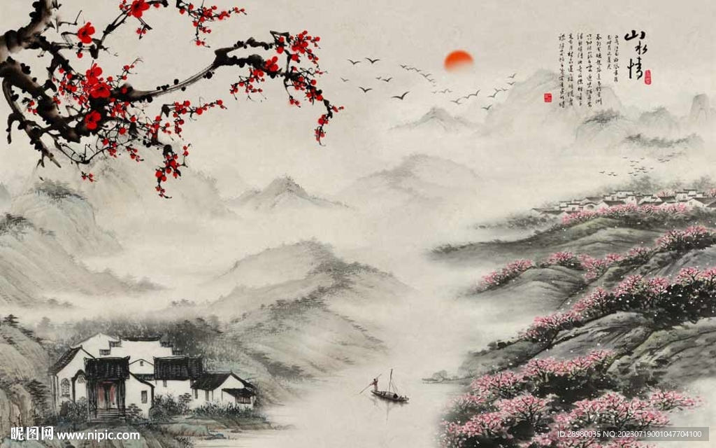 中式山水畫