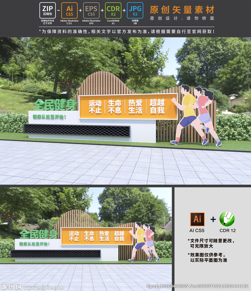 健康步道