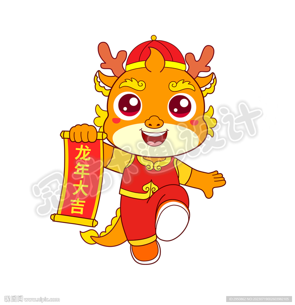 卡通龍娃拜年福氣版