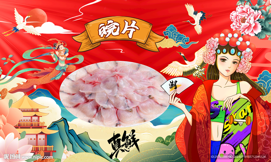 皖片