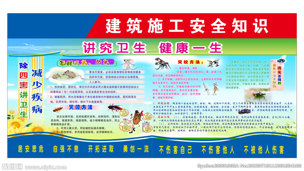 預(yù)防登革熱