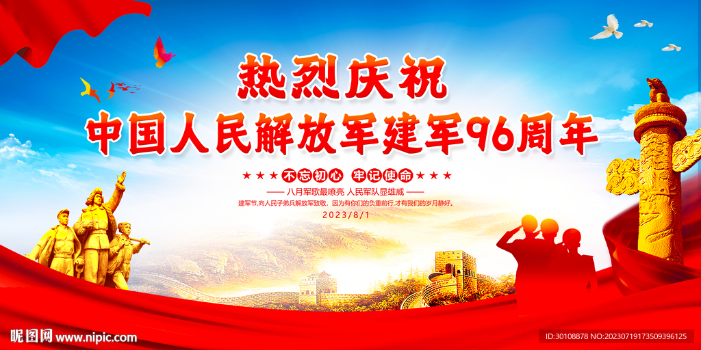 81背景