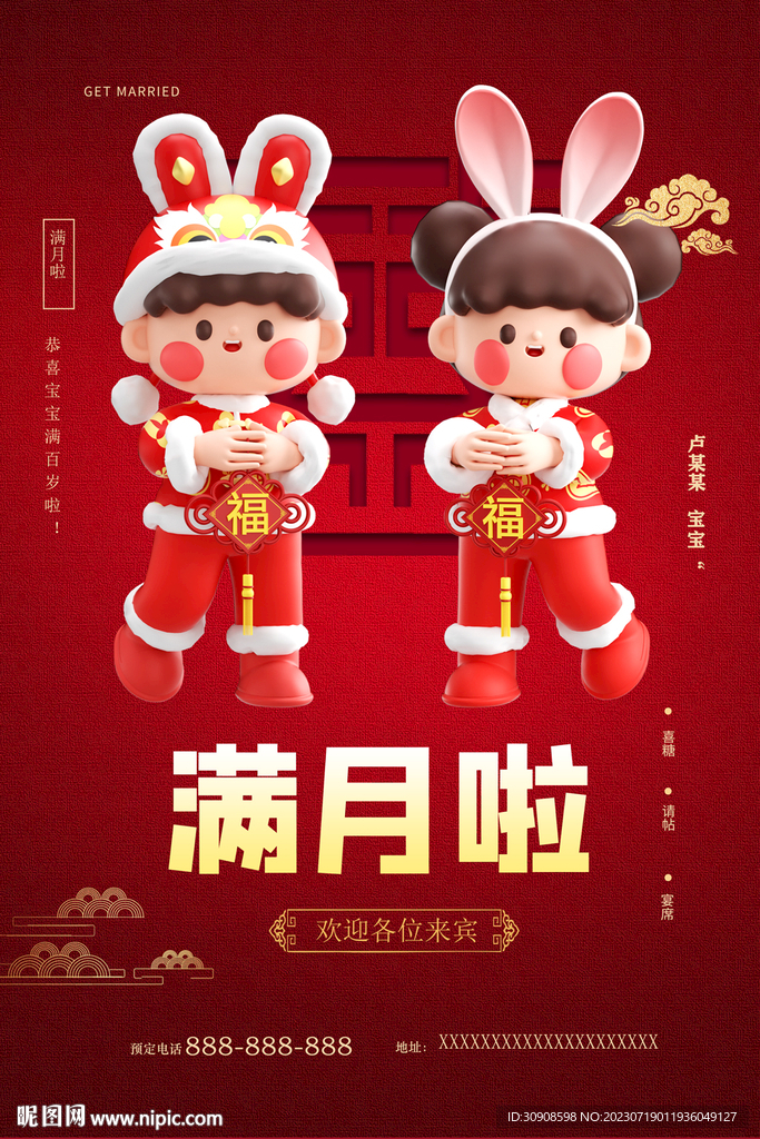 滿月