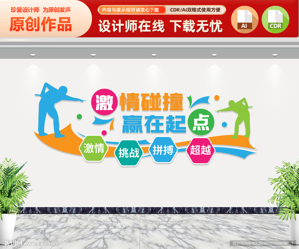 臺球文化墻