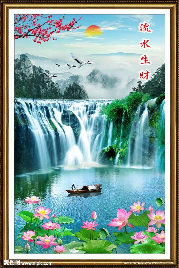 流水生財富水長流壁畫