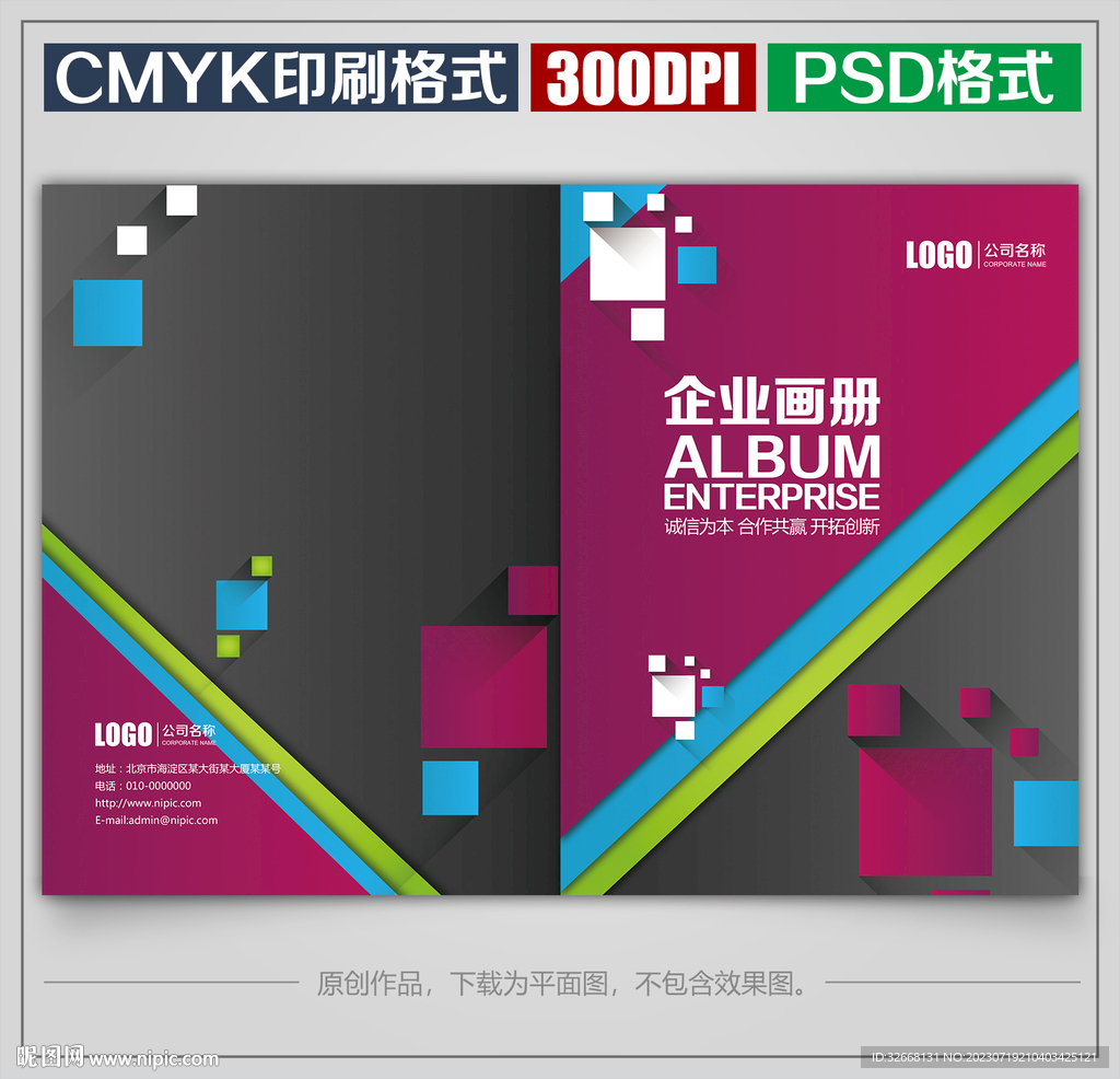 高檔商務公司企業宣傳畫冊封面