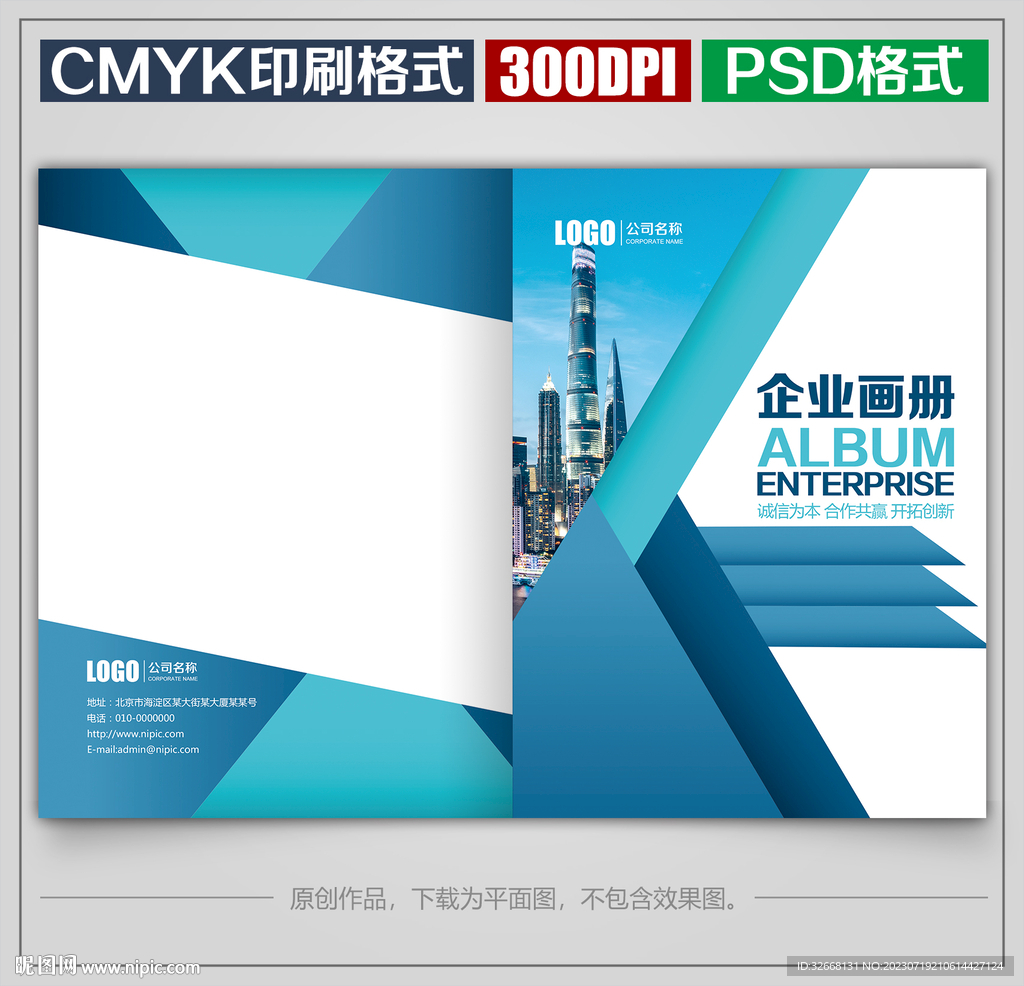 高檔商務公司企業宣傳畫冊封面
