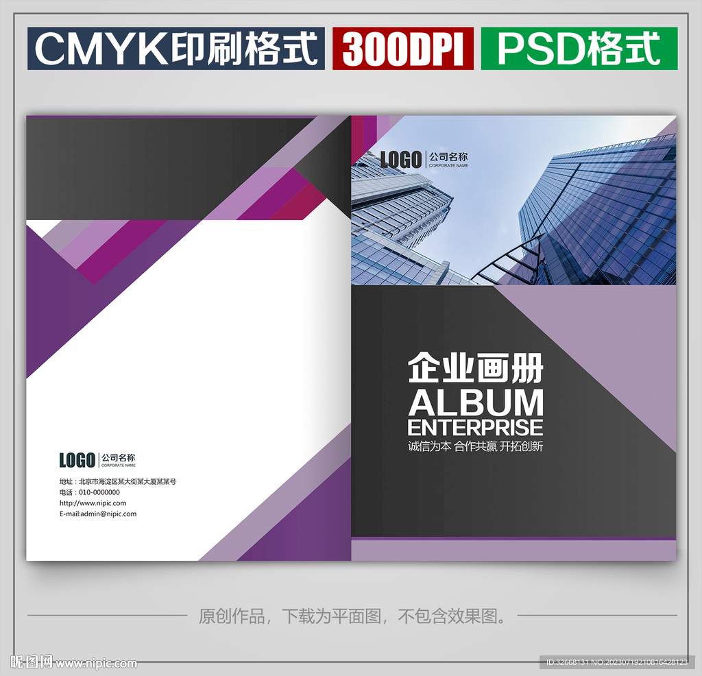 高檔商務公司企業(yè)宣傳畫冊封面