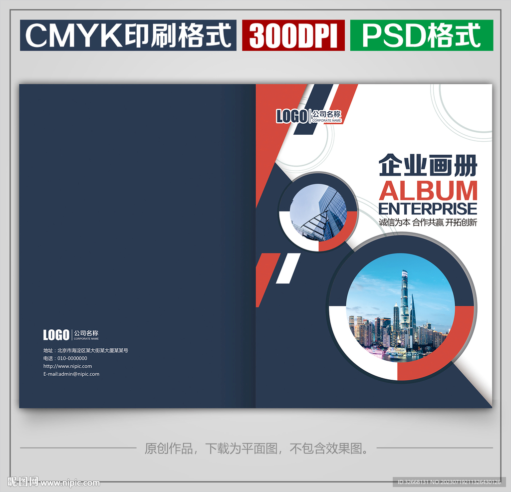 高檔商務公司企業宣傳畫冊封面