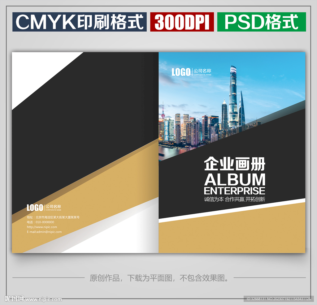 高檔商務公司企業宣傳畫冊封面