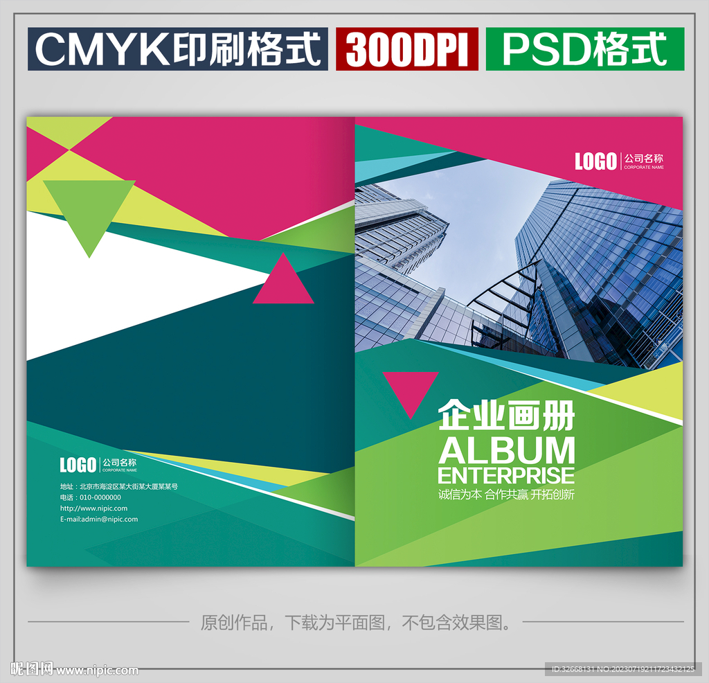 高檔商務公司企業宣傳畫冊封面