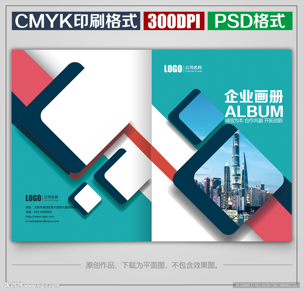 高檔商務公司企業宣傳畫冊封面