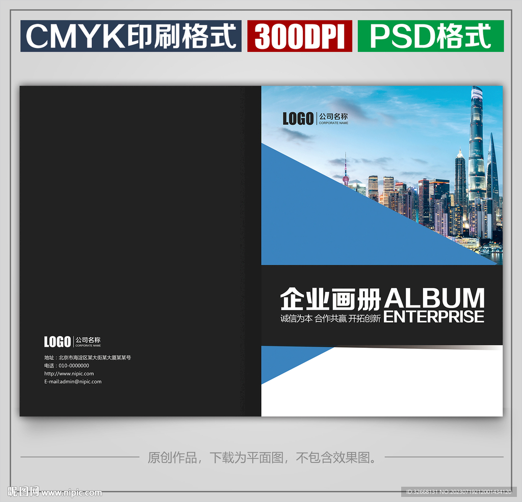 高檔商務公司企業宣傳畫冊封面