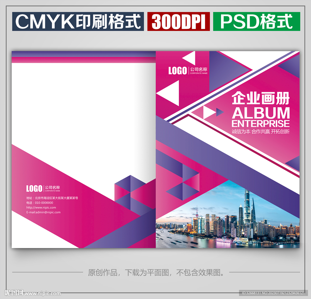 高檔商務(wù)公司企業(yè)宣傳畫冊封面