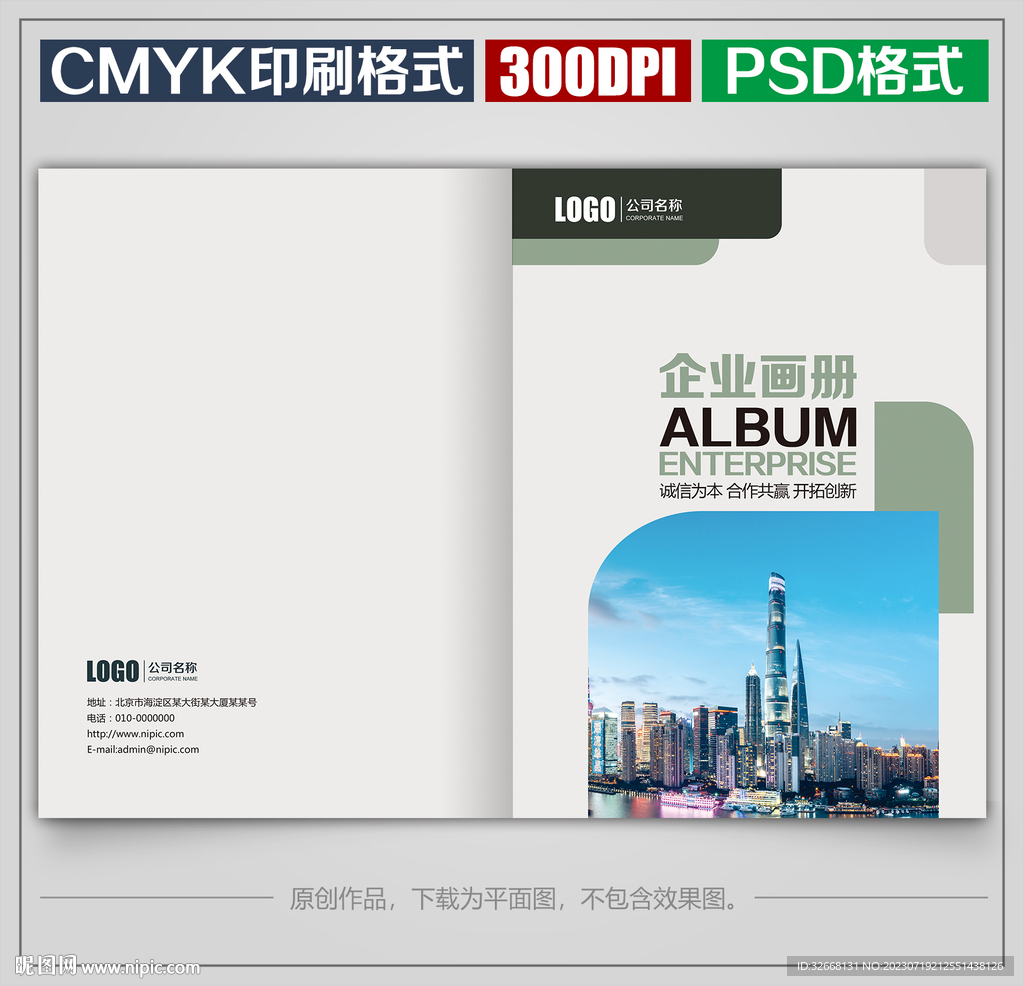 高檔商務公司企業宣傳畫冊封面