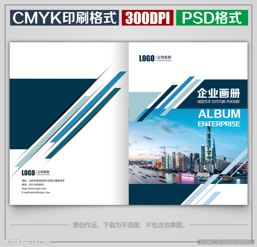 高檔商務(wù)公司企業(yè)宣傳畫冊封面