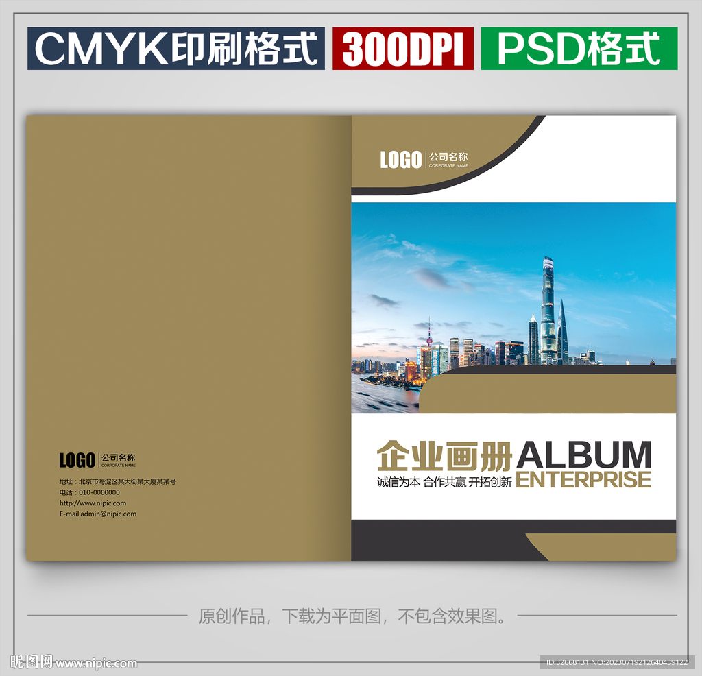 高檔商務公司企業(yè)宣傳畫冊封面