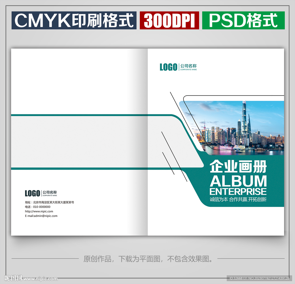 高檔商務公司企業宣傳畫冊封面