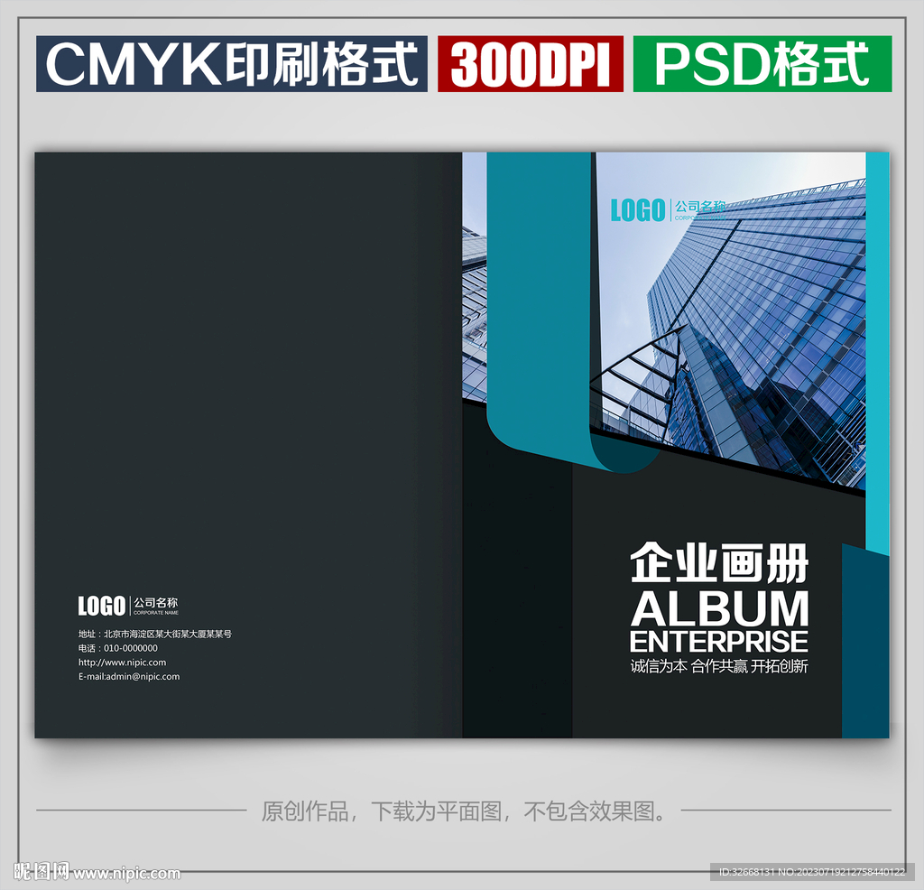 高檔商務公司企業宣傳畫冊封面