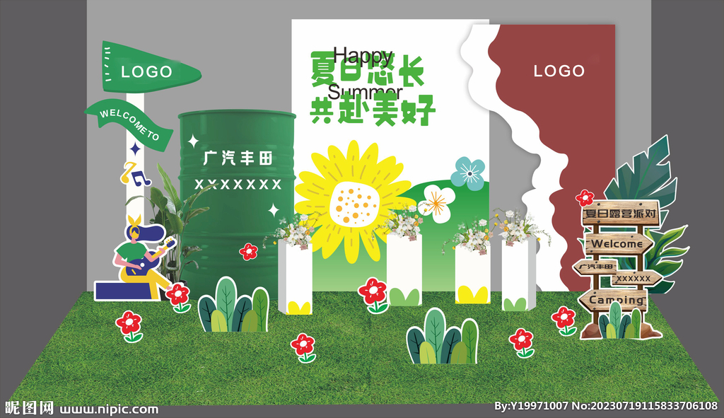 夏日露營打卡點美陳布置