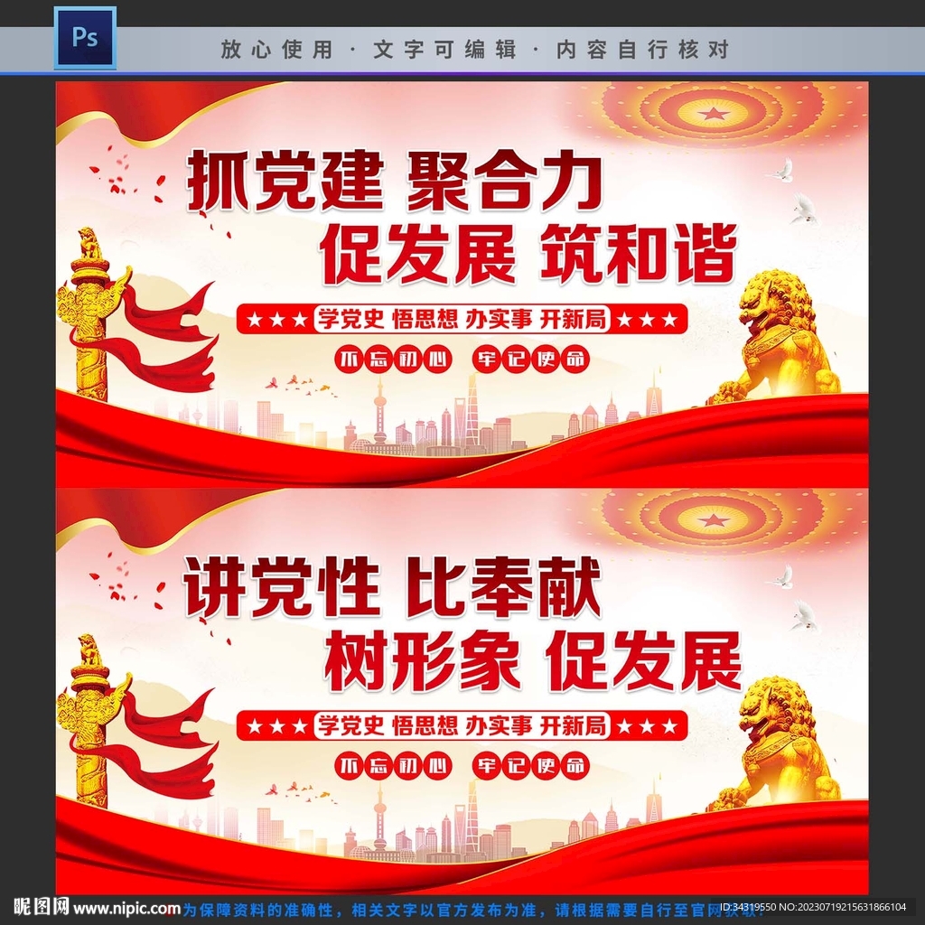 講黨性 比奉獻(xiàn)