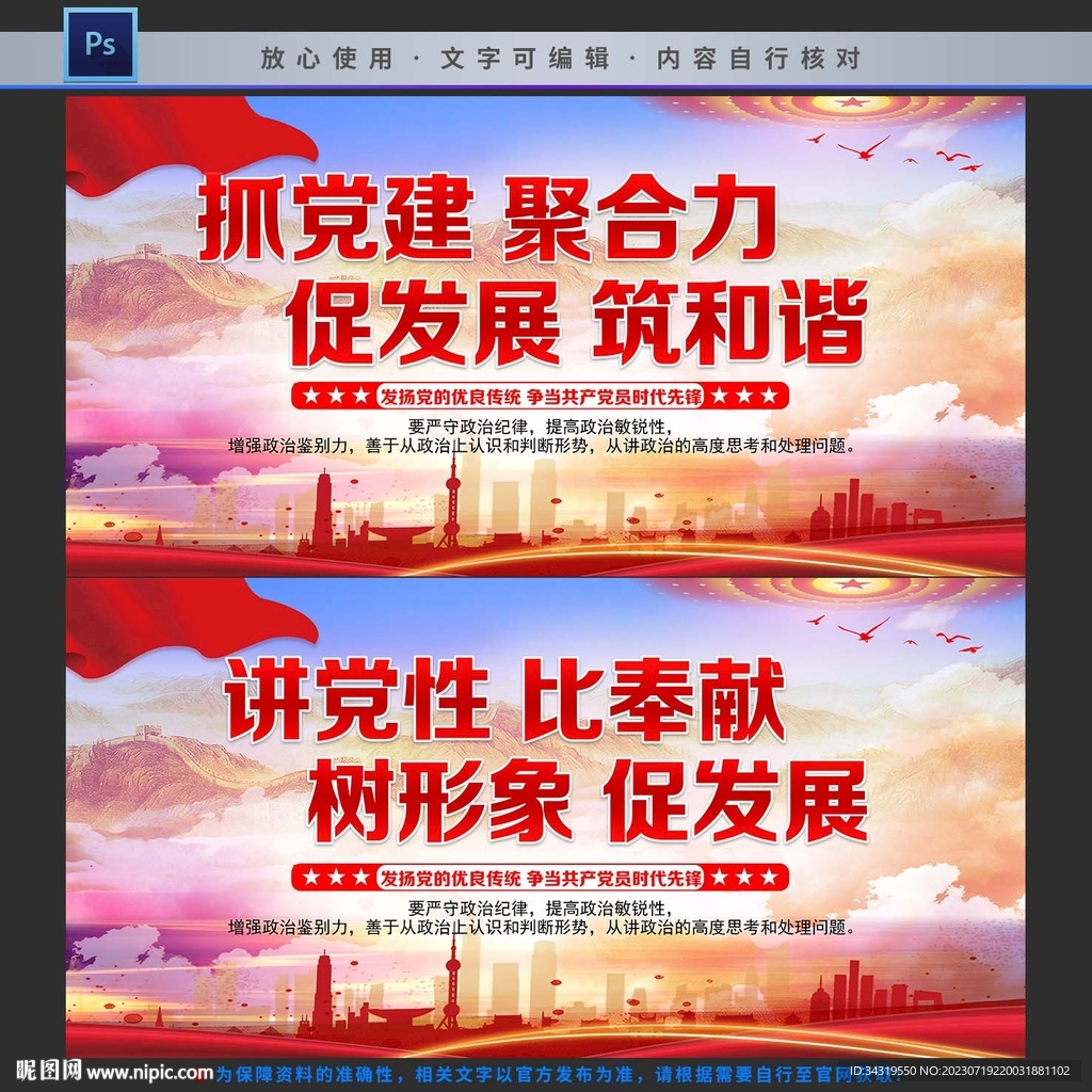 講黨性 比奉獻(xiàn)