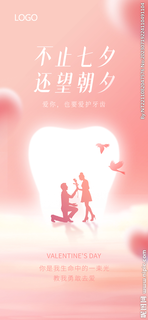 七夕醫療