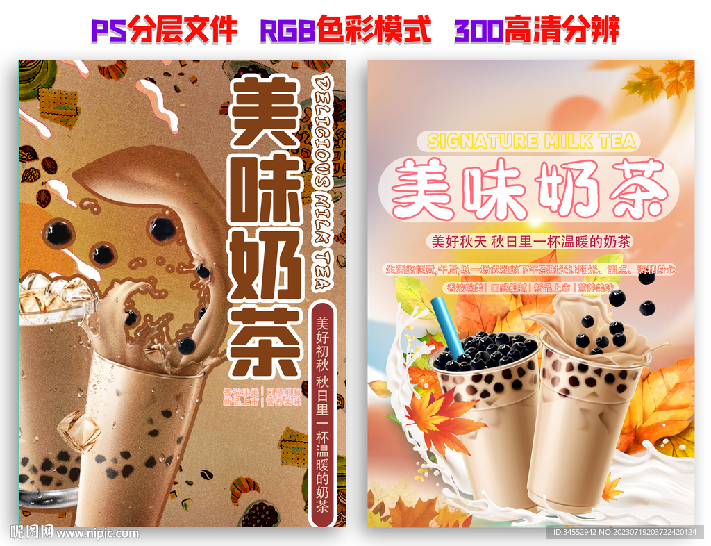 奶茶