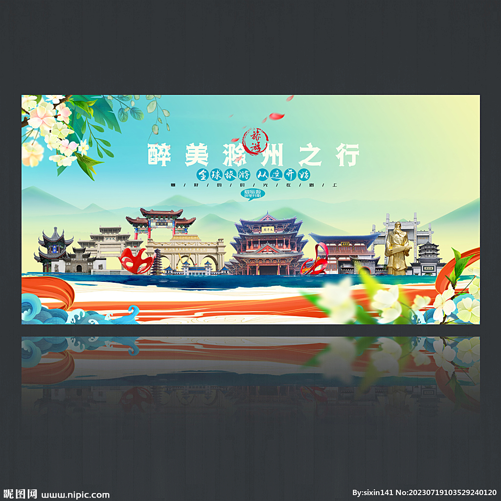 滁州