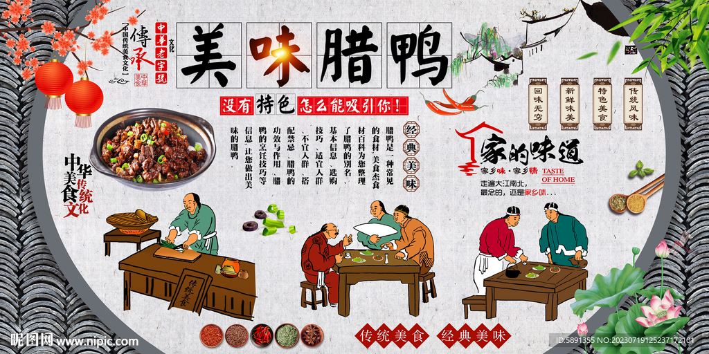 臘鴨