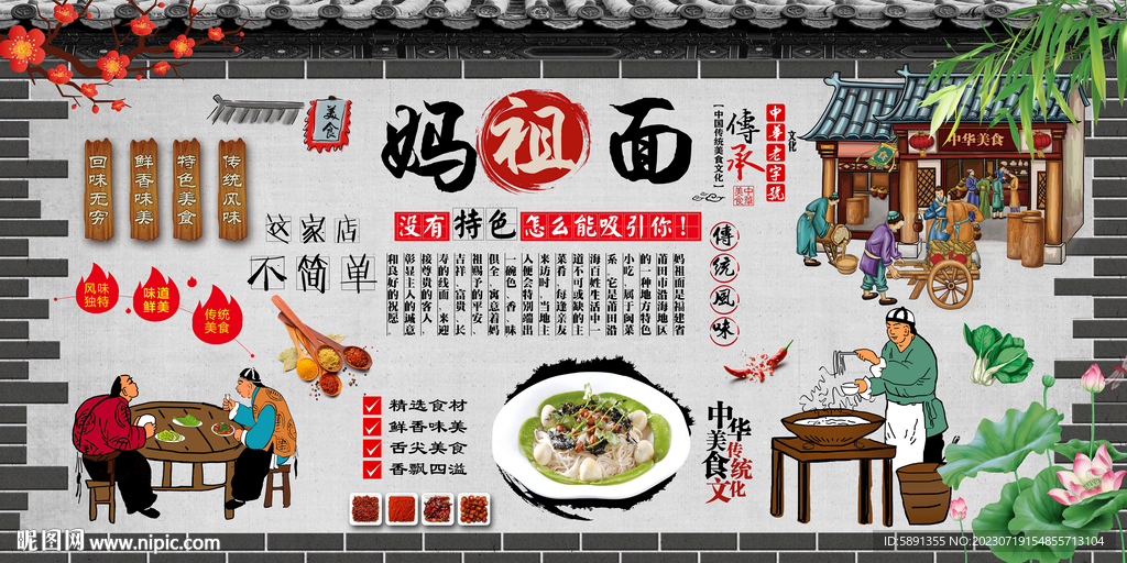 媽祖面