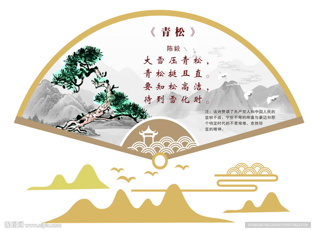 古詩(shī)文化墻