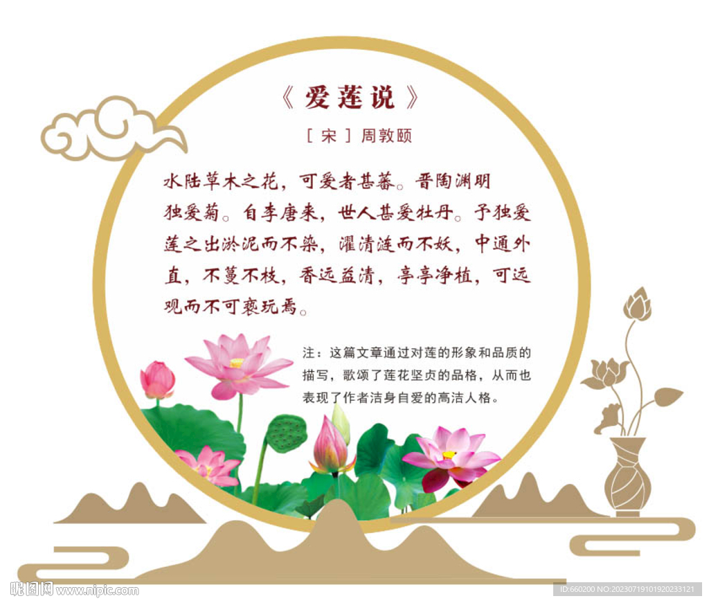 古詩文化墻
