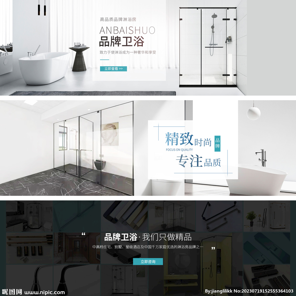高品質(zhì)淋浴房衛(wèi)浴 酒店住宅專用
