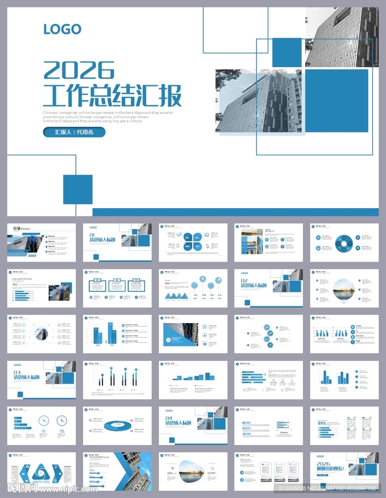 商務風述職報告工作總結PPT
