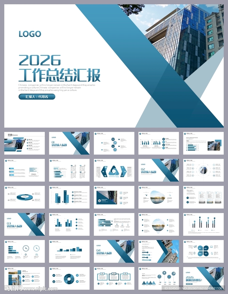 工程項目匯報工作總結ppt