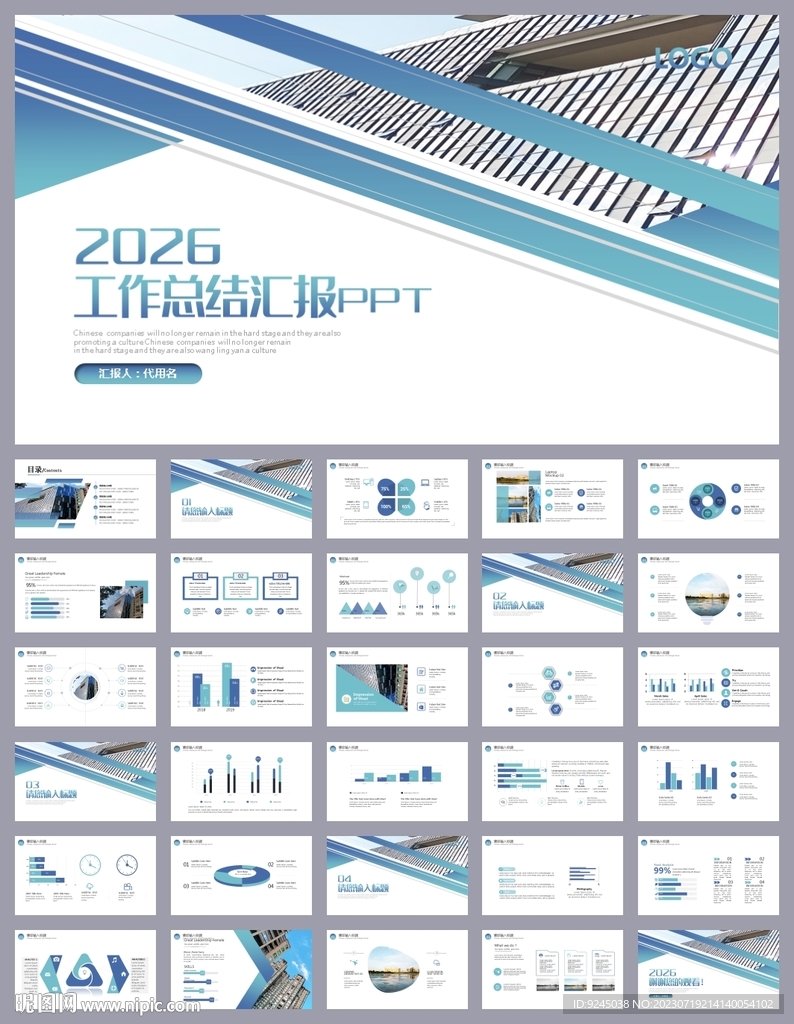 醫院工作總結工作匯報ppt