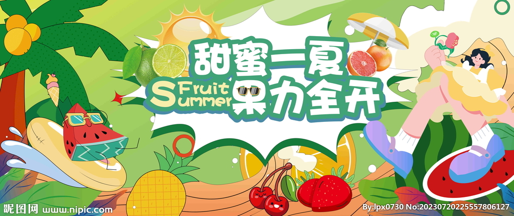 水果暖場活動 