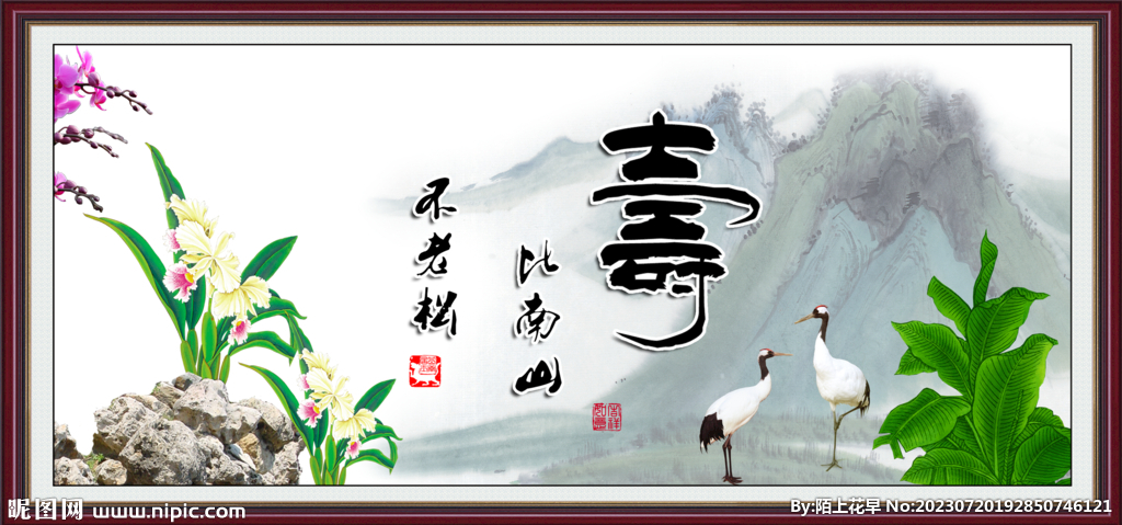 壽書法