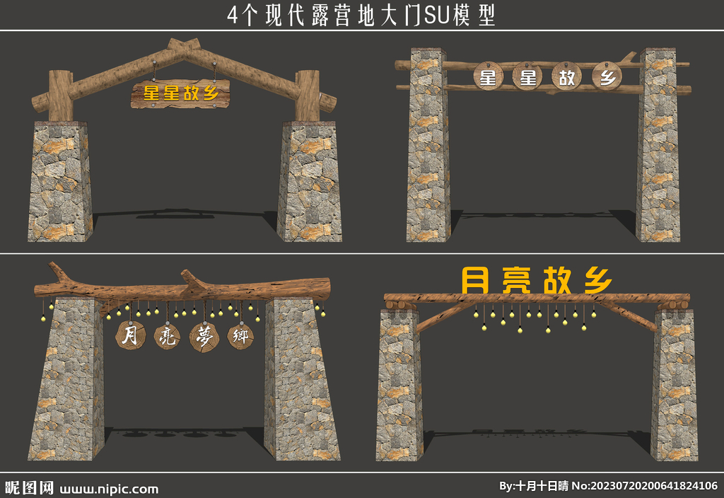 露营地大门