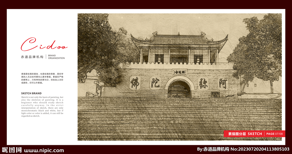 相山公園