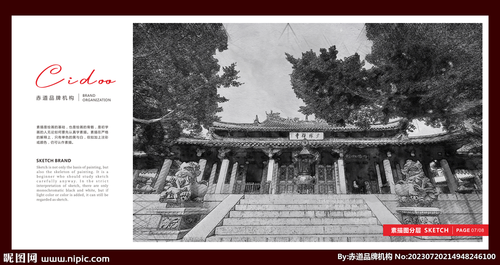 南少林寺