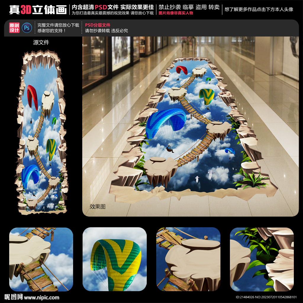 3D天空立體畫