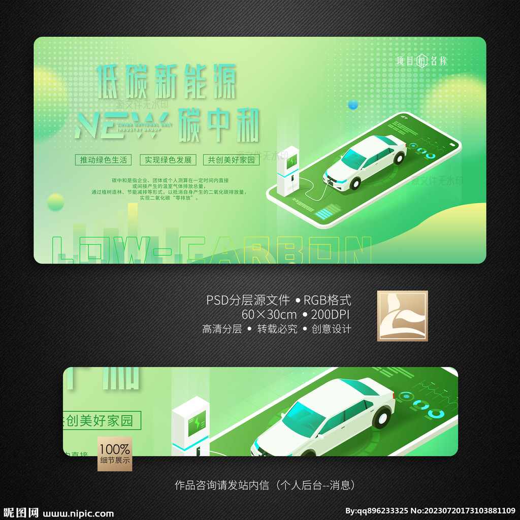 新能源