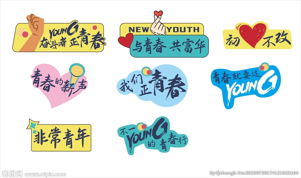 正青春手舉牌拍照框