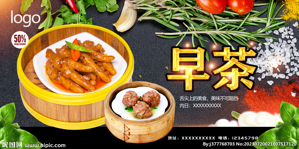 早茶