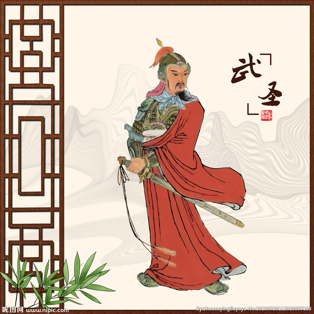 岳飛畫像岳飛