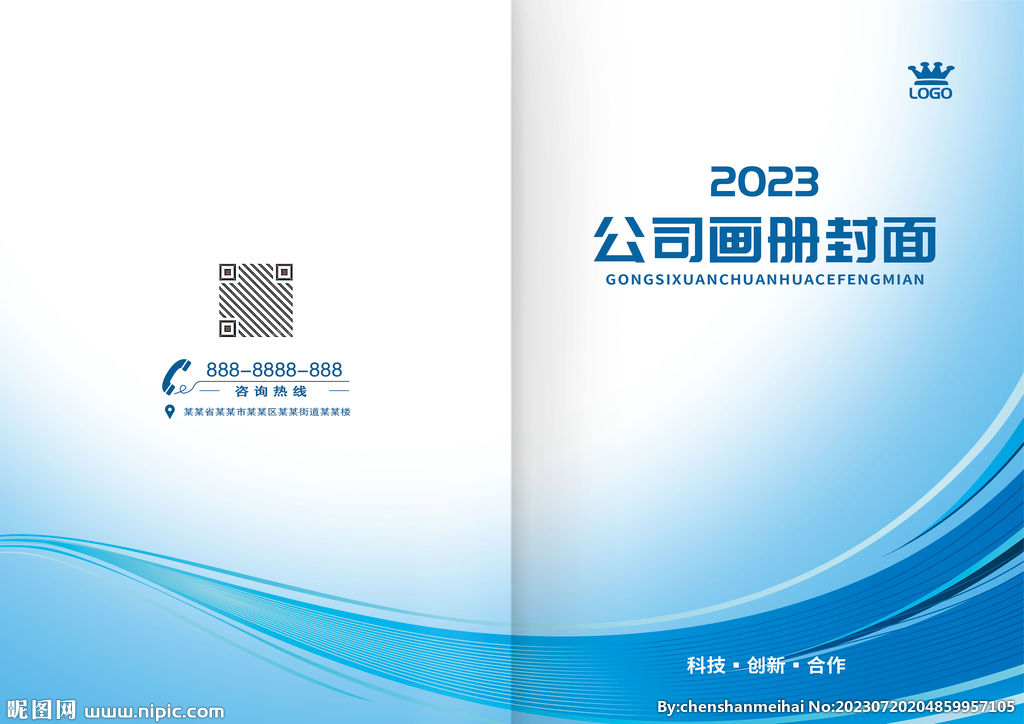 藍色線條科技公司畫冊手冊封面