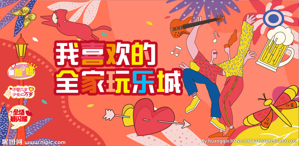 孟菲斯卡通圍擋