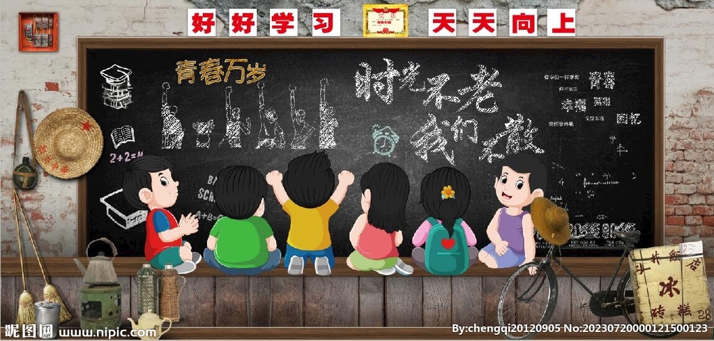 復(fù)古懷舊80后90后童年背景墻